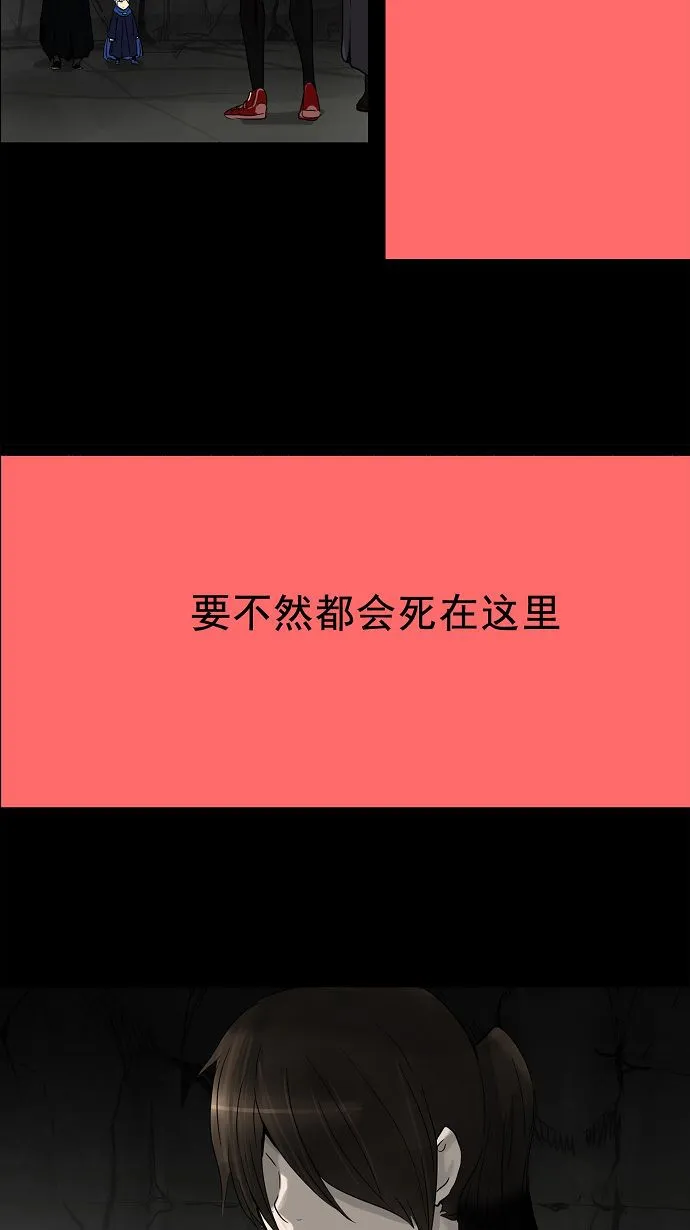 神之塔漫画在哪个软件上能看漫画,第132话26图