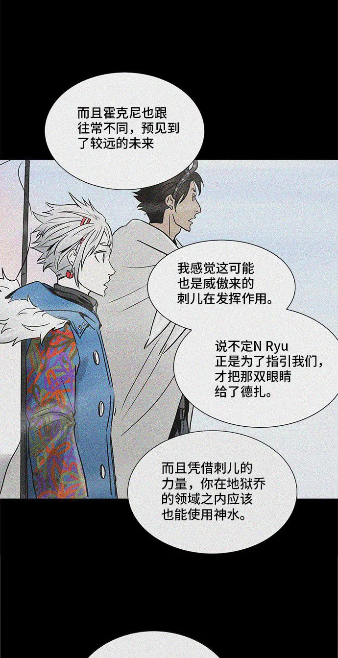神之塔漫画漫画,第330话43图