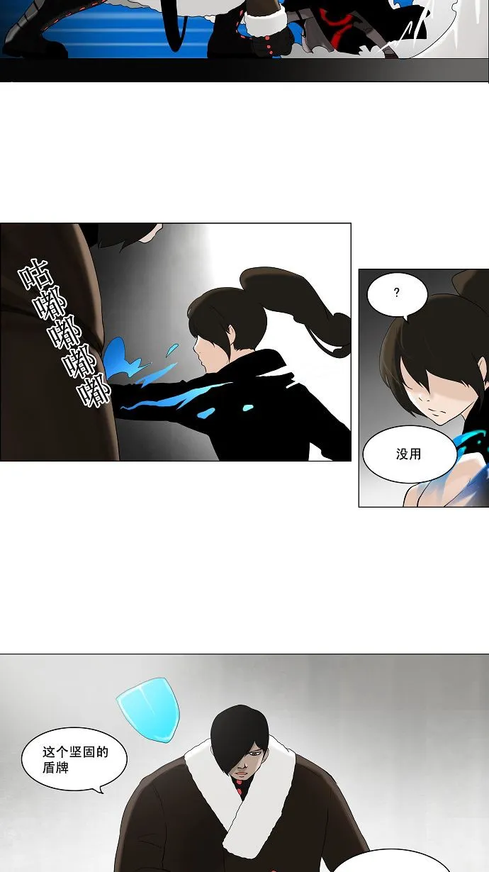 神之塔漫画什么时候更新漫画,第84话9图
