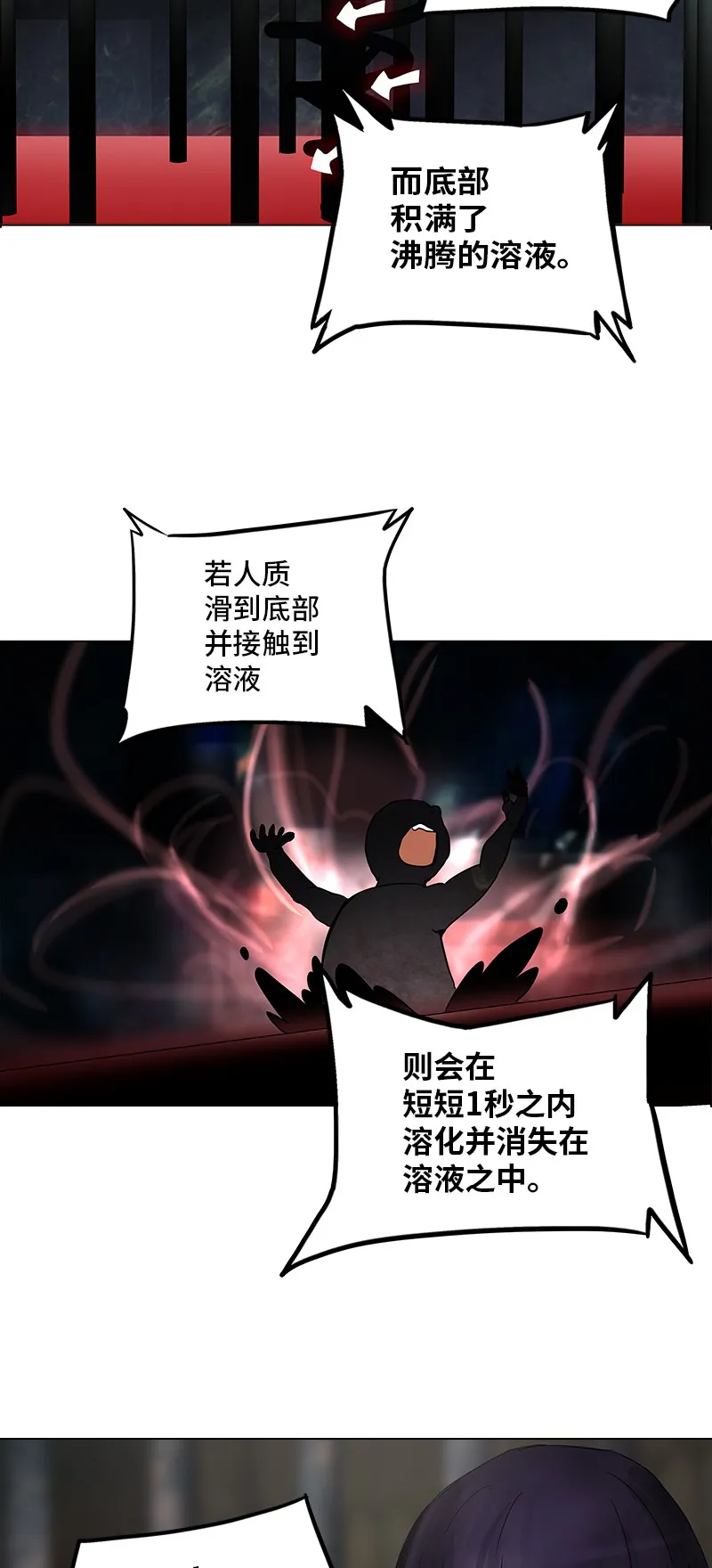 神之塔漫画漫画,第268话28图
