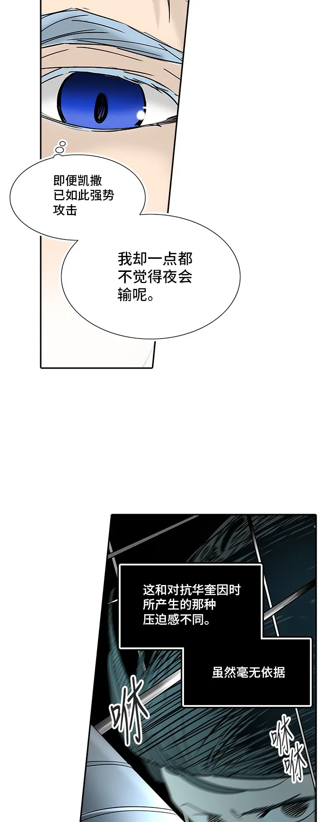 神之塔漫画什么时候更新漫画,第298话41图