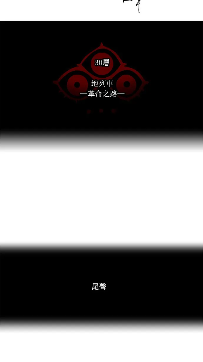 神之塔漫画解说大结局漫画,第232话9图