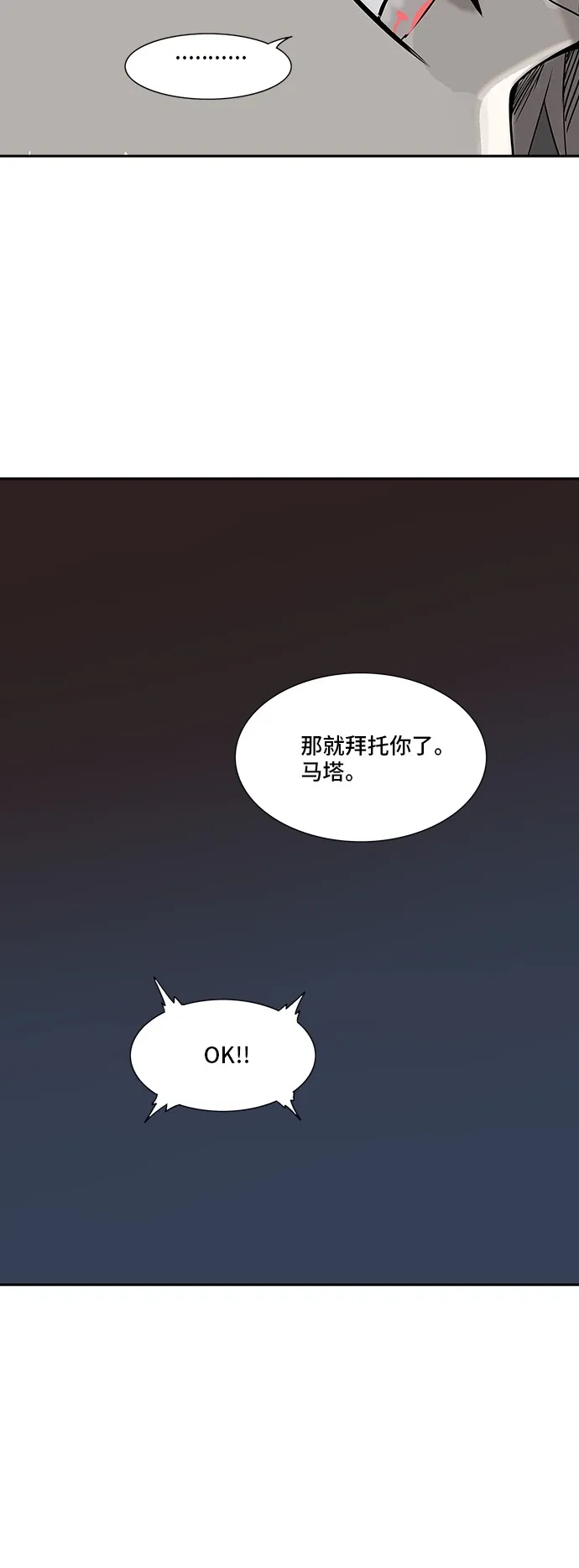 神之塔漫画漫画,第316话63图