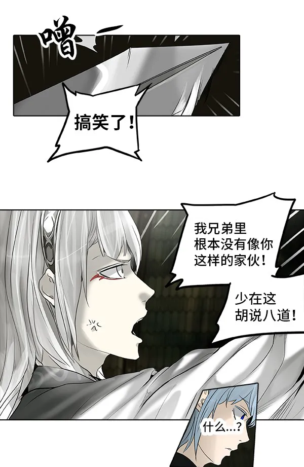 神之塔漫画漫画,第267话52图