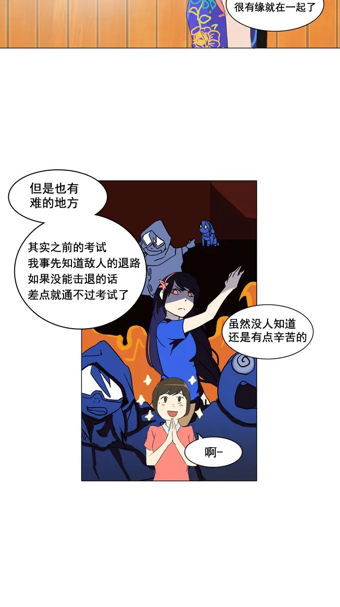 神之塔漫画什么时候更新漫画,第106话8图