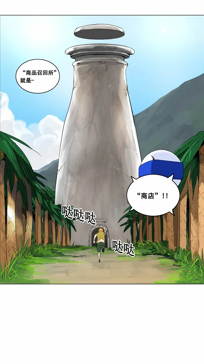神之塔漫画漫画,第172话29图