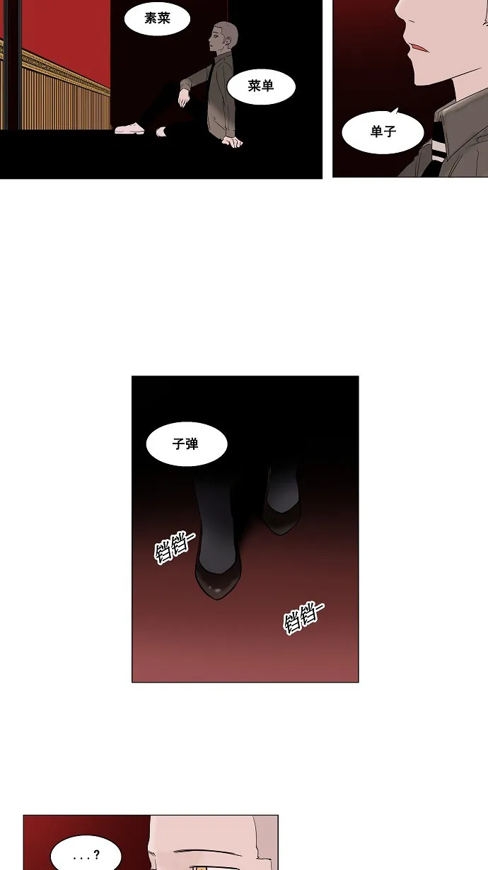 神之塔漫画漫画,第93话24图