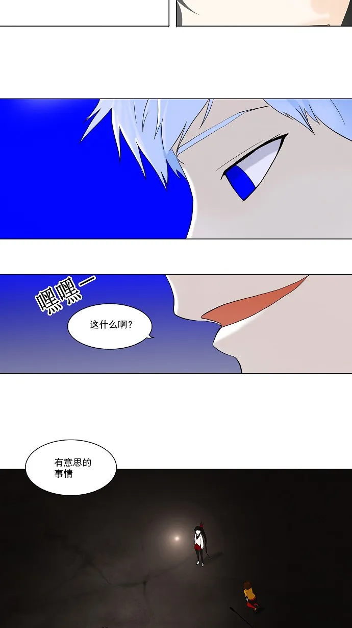 神之塔漫画漫画,第71话9图