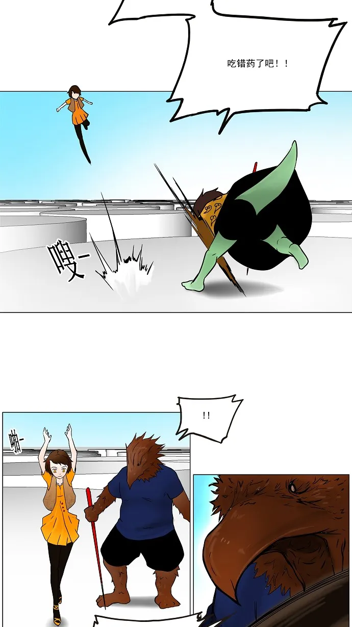 神之塔漫画在哪个软件上能看漫画,第33话21图