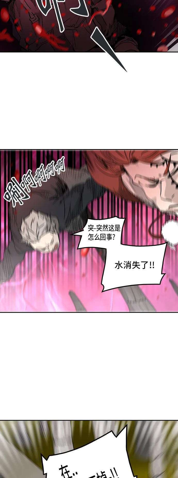 神之塔漫画漫画,第314话48图