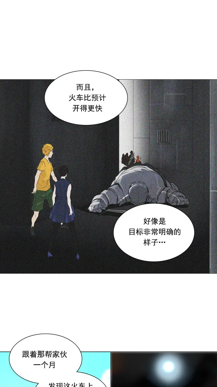 神之塔在线漫画漫画,第236话6图