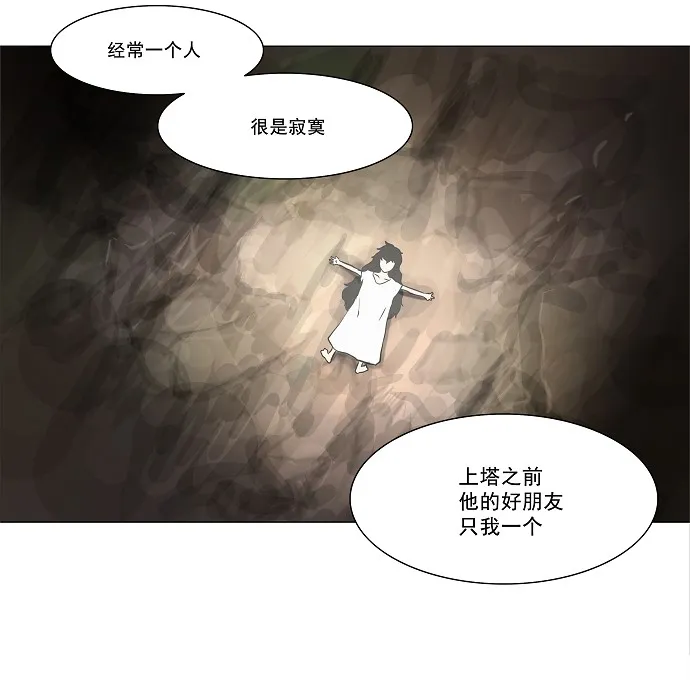 神之塔漫画漫画,第28话44图