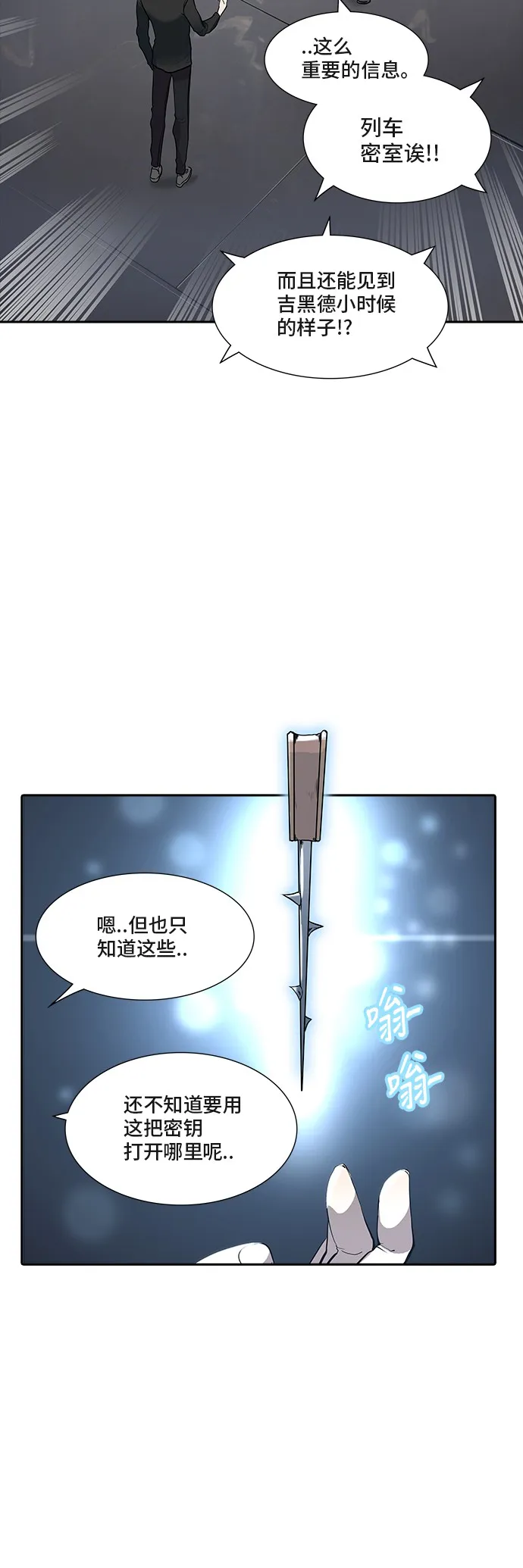神之塔漫画在哪个软件上能看漫画,第340话40图