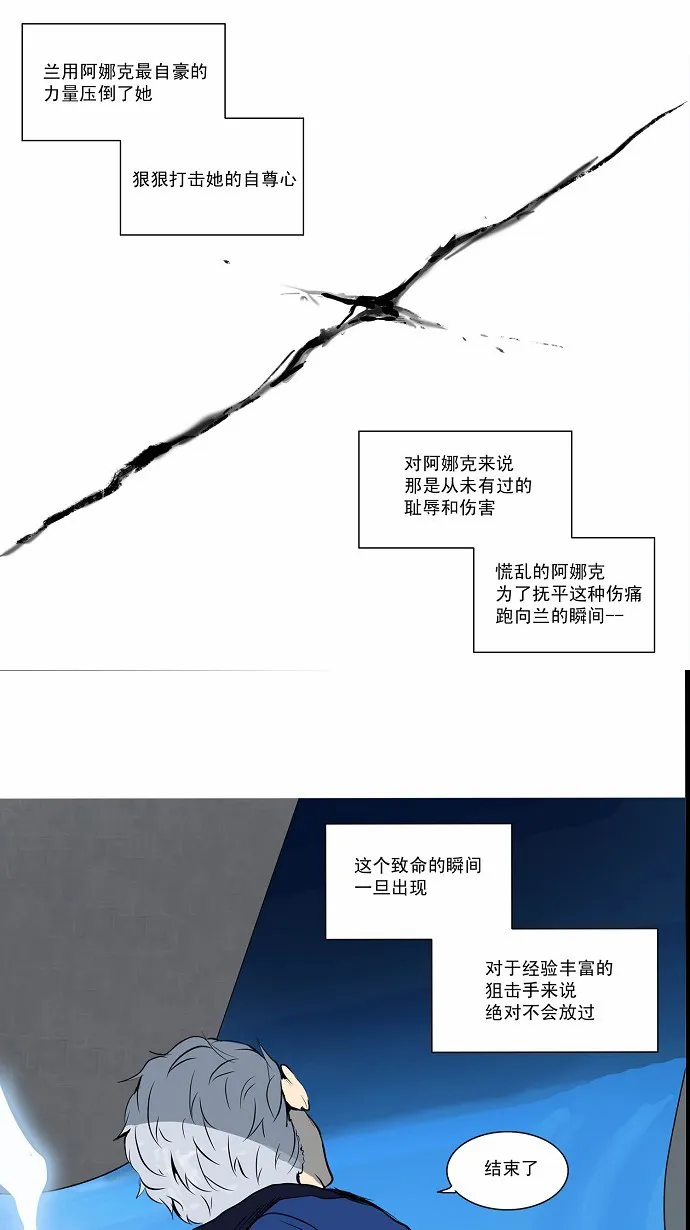 神之塔漫画什么时候更新漫画,第155话34图