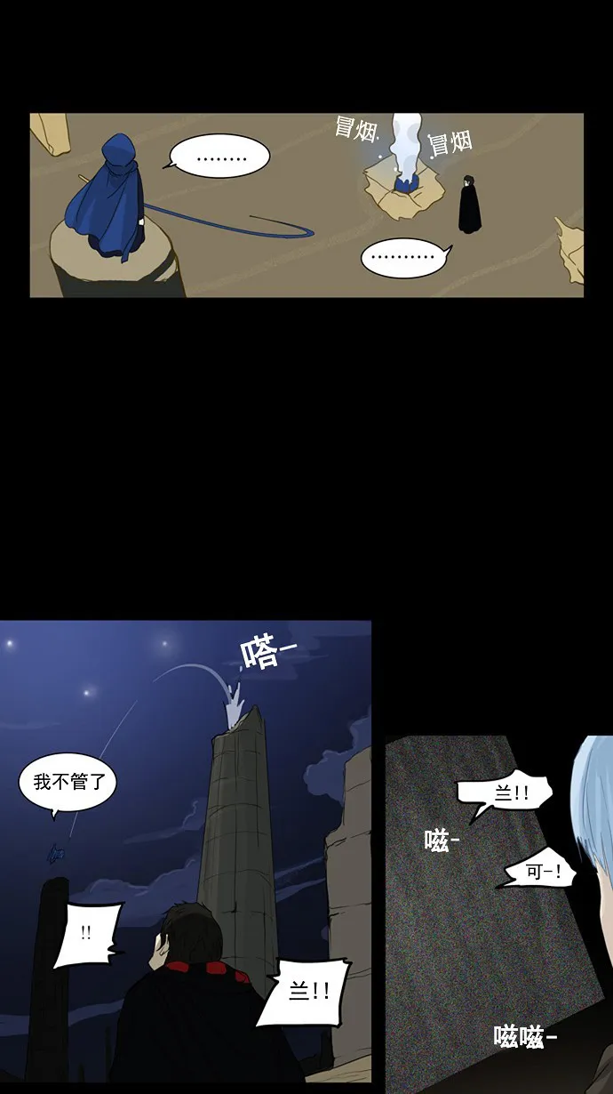 神之塔漫画漫画,第124话35图