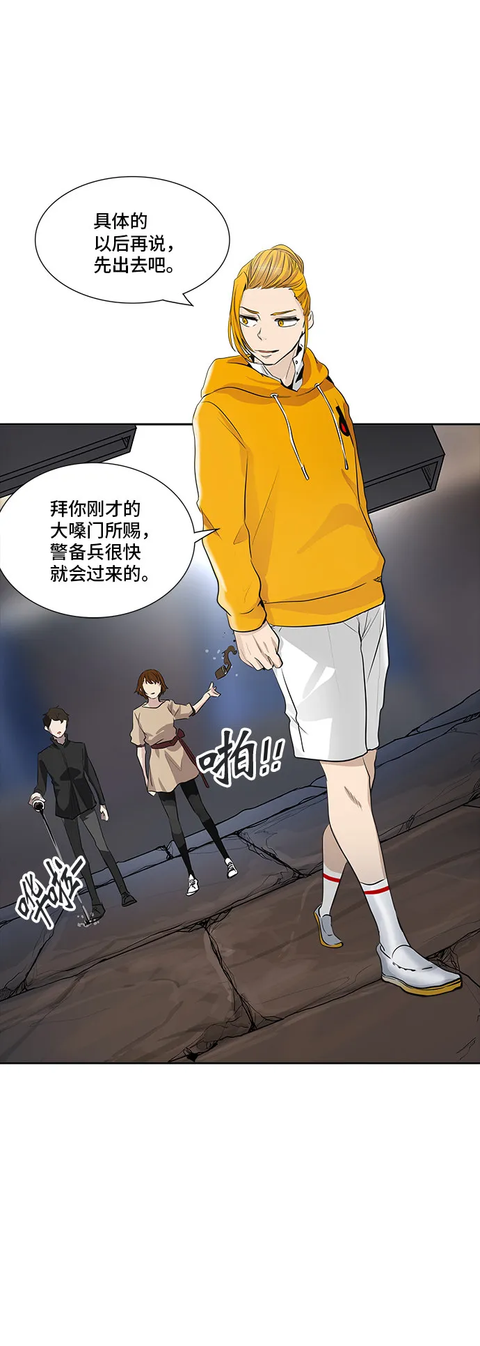 神之塔漫画什么时候更新漫画,第346话21图