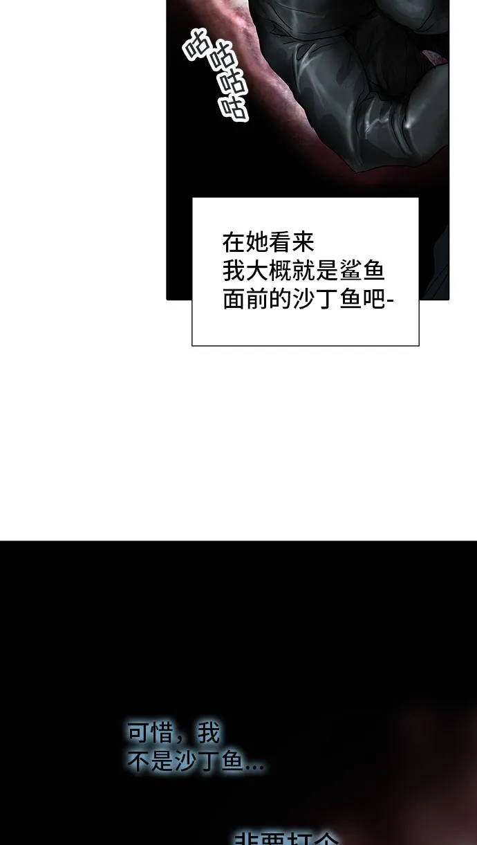 神之塔漫画在哪个软件上能看漫画,第270话47图