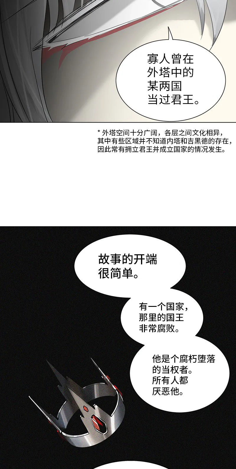 神之塔漫画漫画,第269话43图