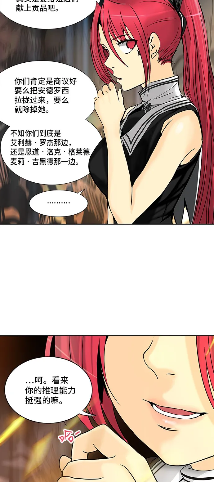 神之塔漫画漫画,第299话13图