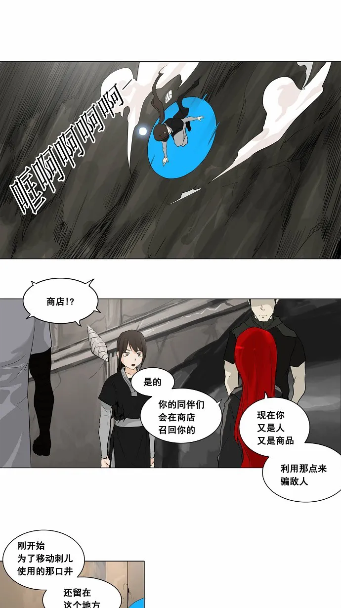 神之塔漫画漫画,第172话30图