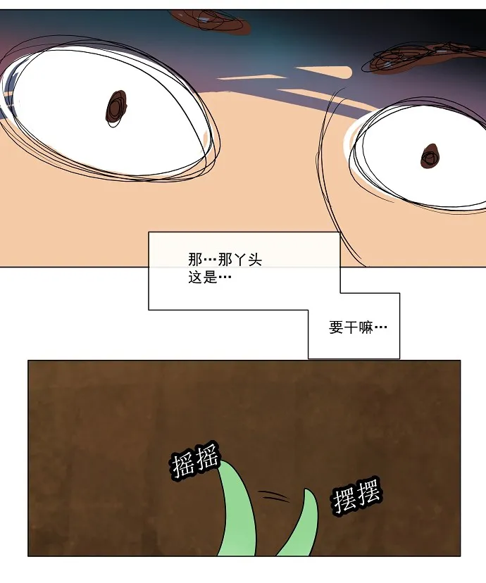 神之塔漫画漫画,第16话51图