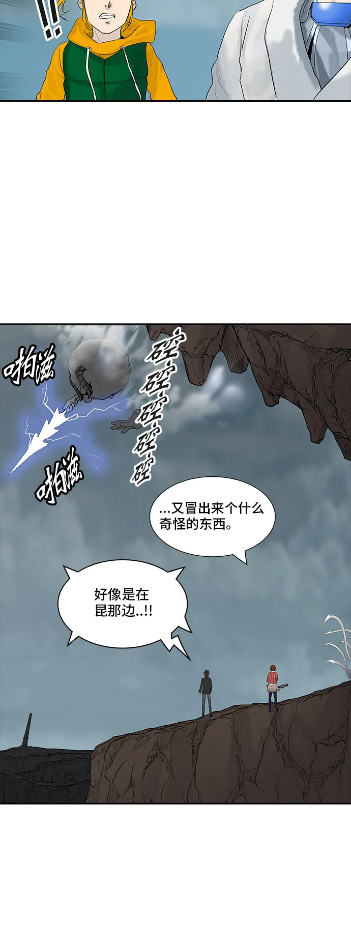 神之塔漫画漫画,第362话34图