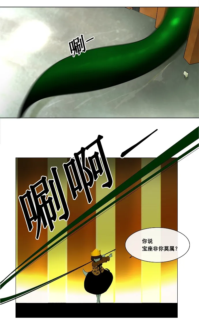 神之塔漫画什么时候更新漫画,第19话12图