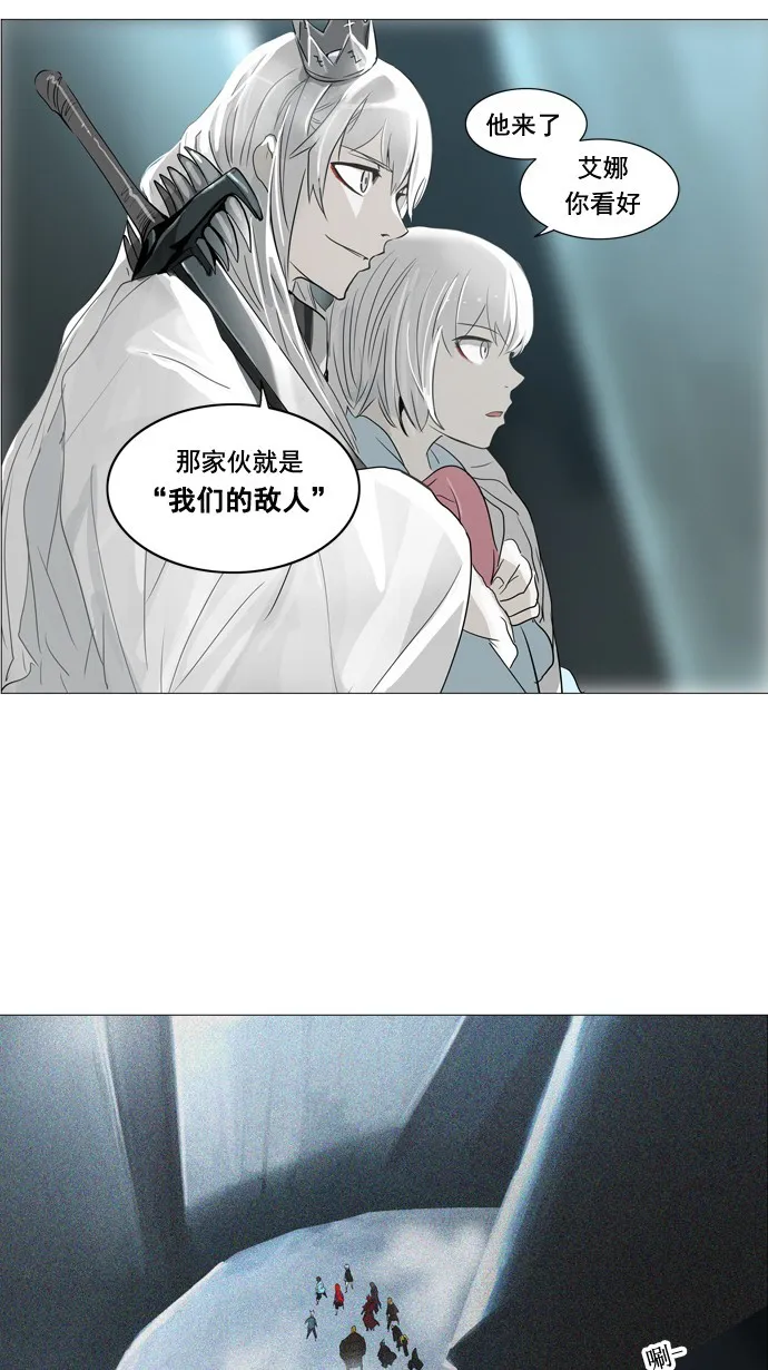 神之塔漫画漫画,第252话3图