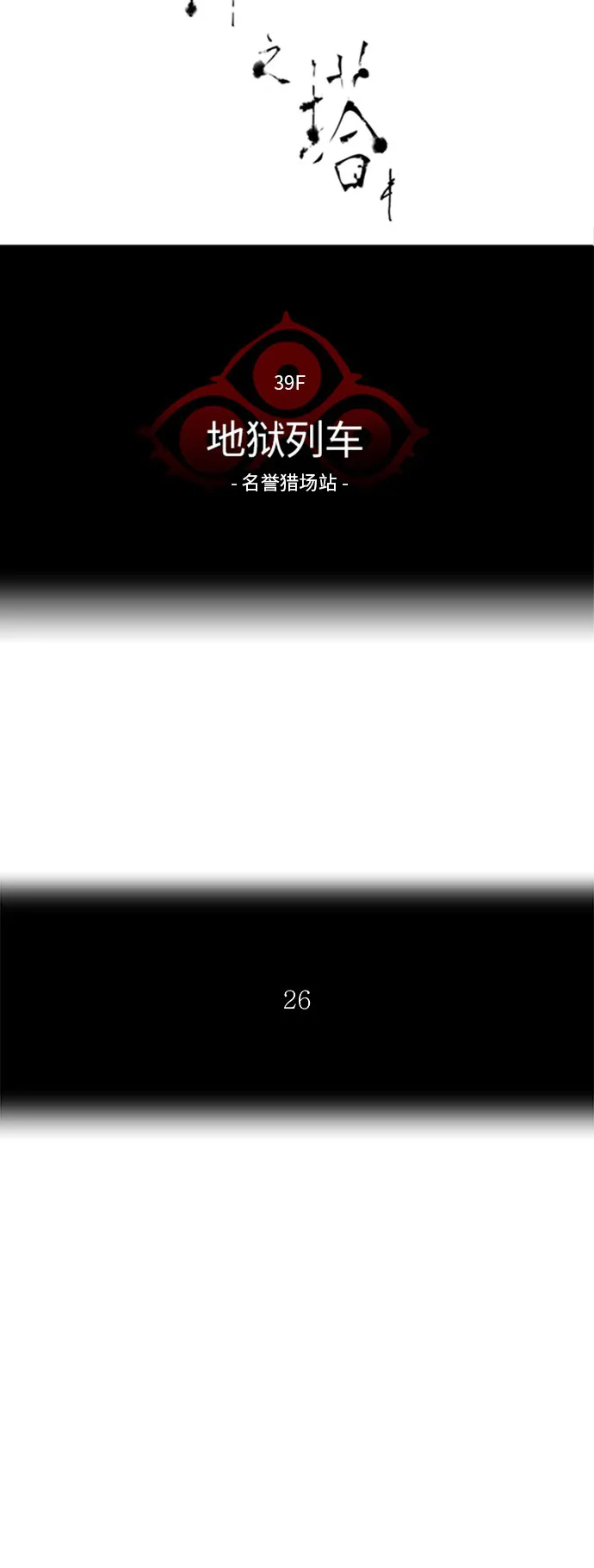 神之塔漫画解说大结局漫画,第303话10图