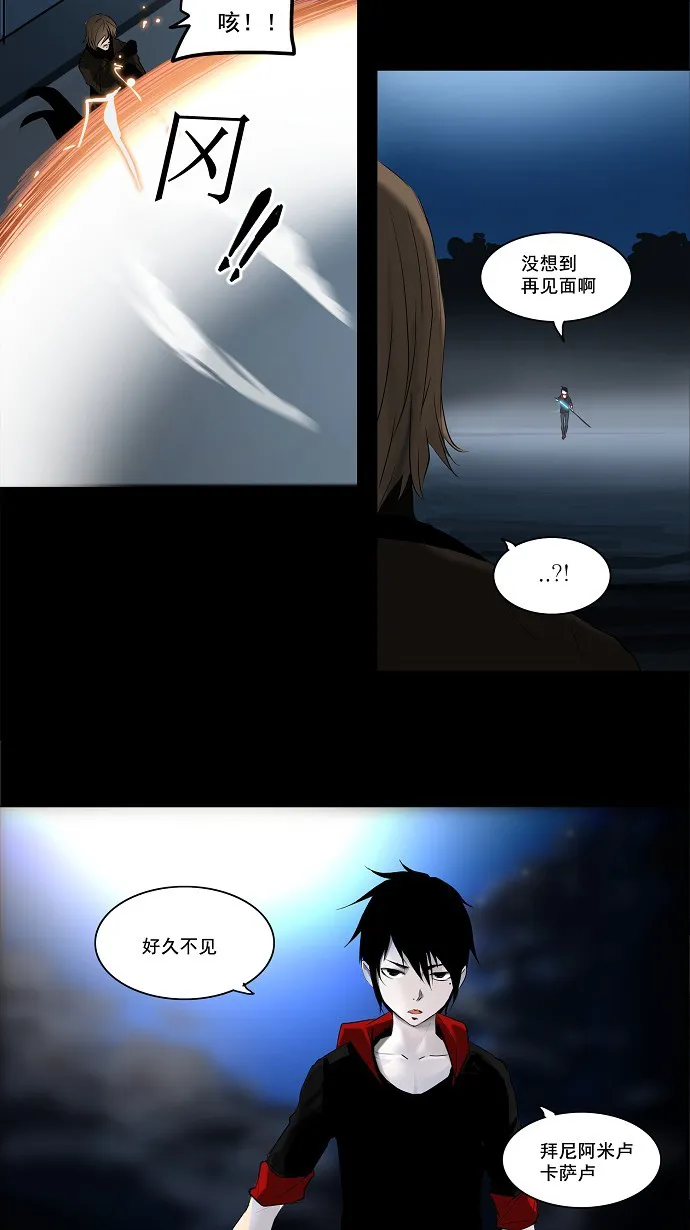 神之塔战力排名漫画,第140话51图