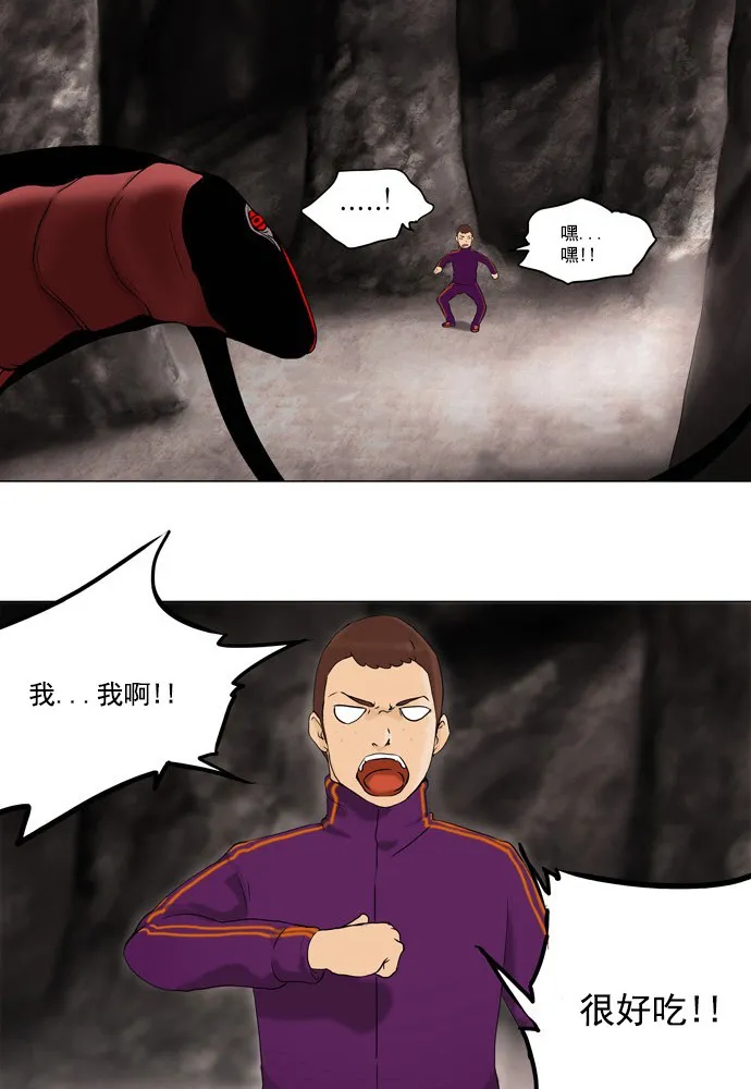 神之塔漫画什么时候更新漫画,第62话32图