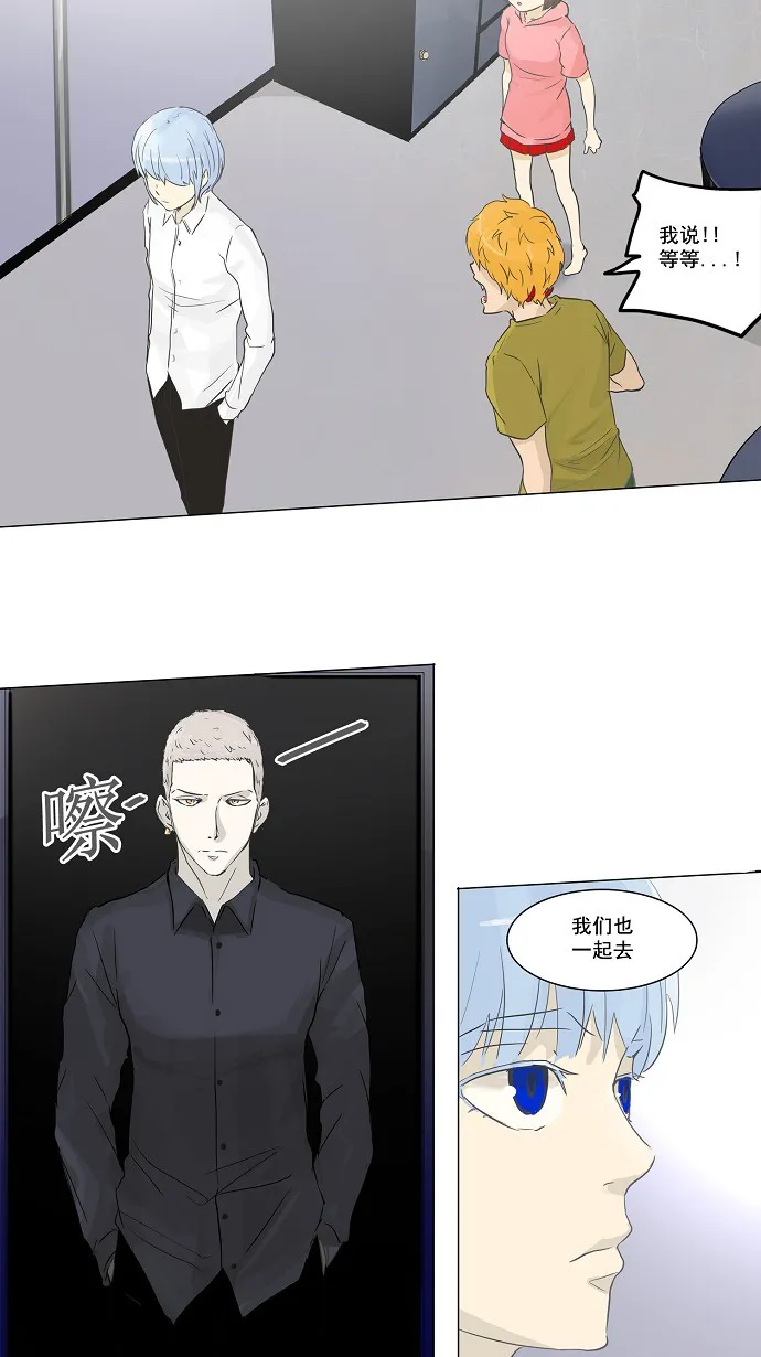 神之塔漫画什么时候更新漫画,第133话17图