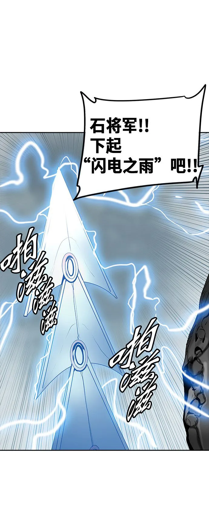 神之塔漫画漫画,第362话54图