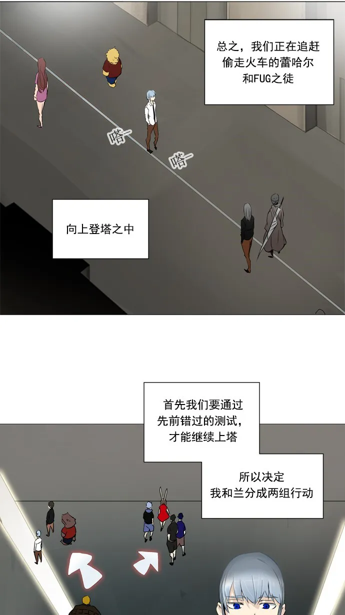 神之塔漫画在哪个软件上能看漫画,第233话16图