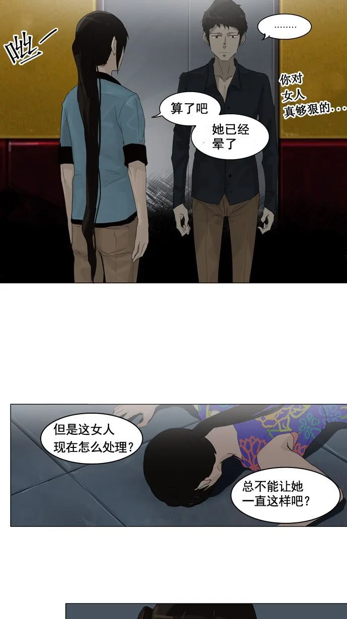 神之塔漫画漫画,第107话15图