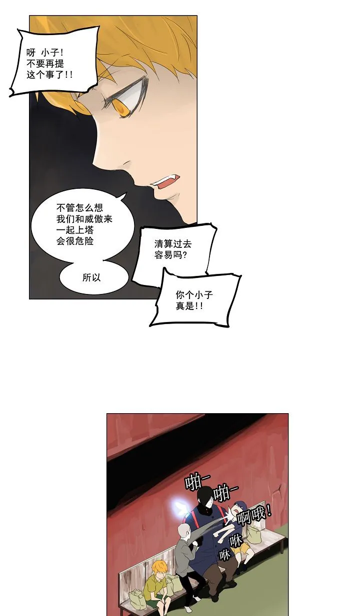 神之塔漫画在哪个软件上能看漫画,第114话18图