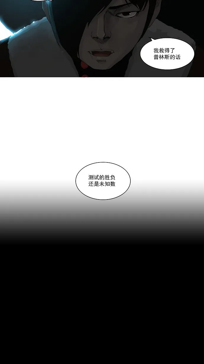 神之塔漫画漫画,第99话19图