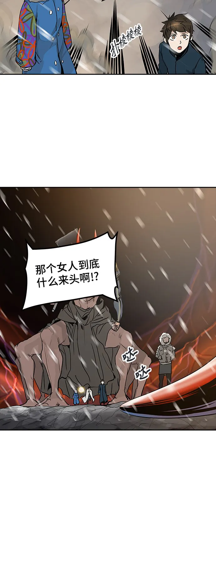神之塔漫画在哪个软件上能看漫画,第318话56图