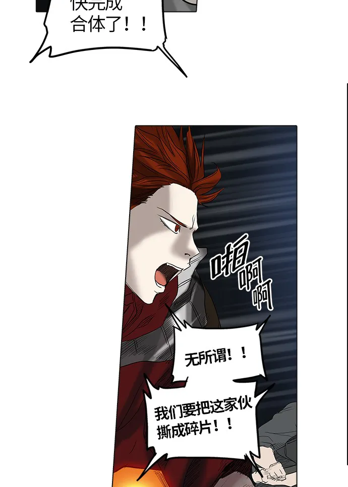 神之塔漫画漫画,第263话47图