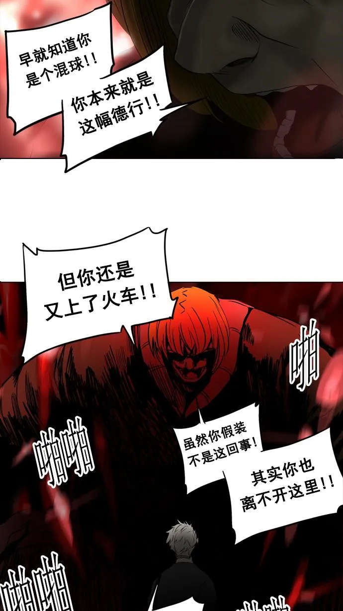 神之塔漫画漫画,第261话39图