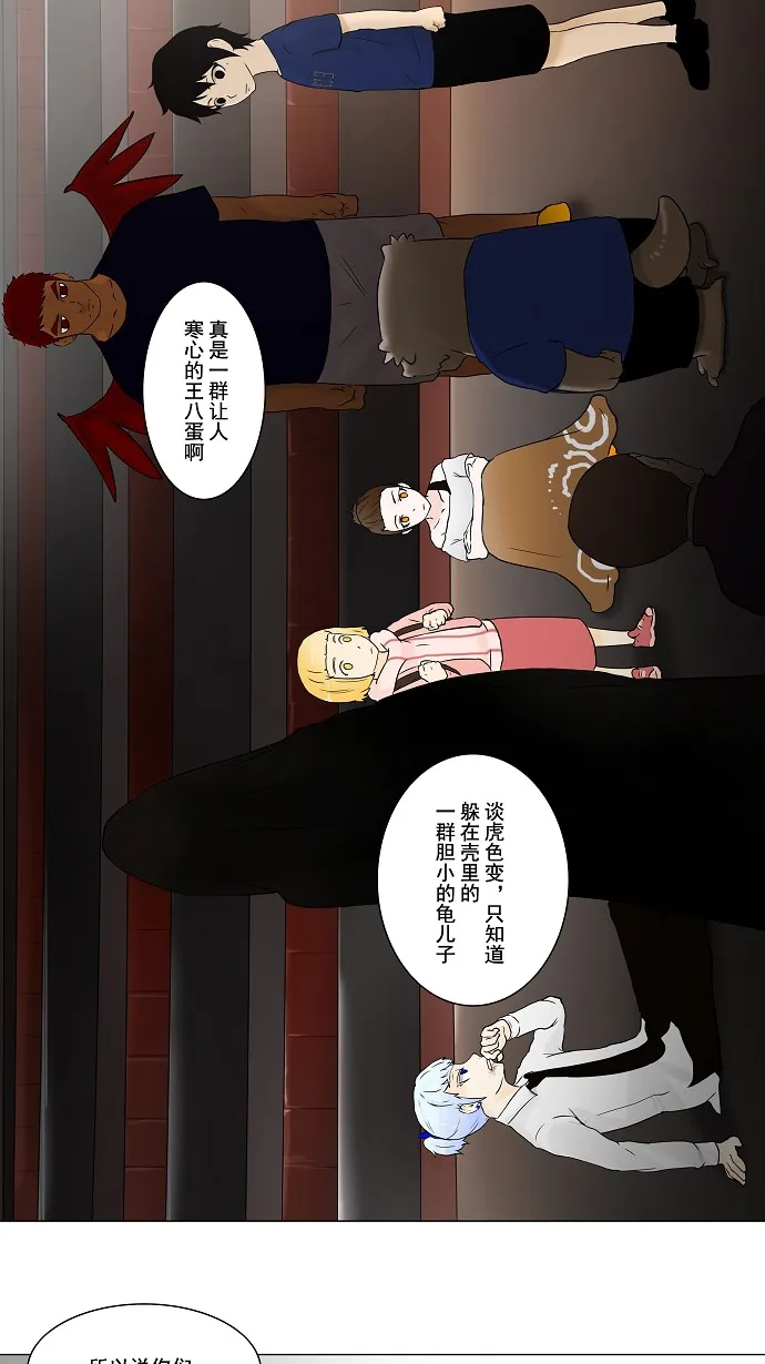 神之塔漫画漫画,第59话42图