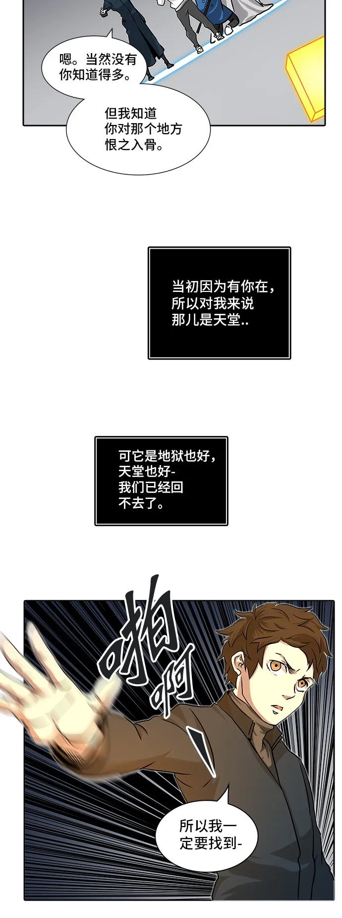 神之塔在线漫画漫画,第324话64图