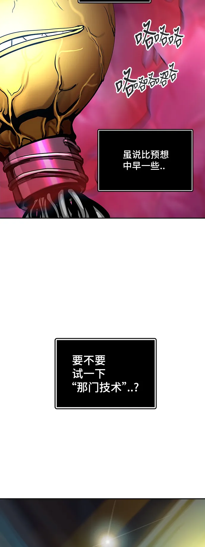 神之塔漫画在哪个软件上能看漫画,第315话60图