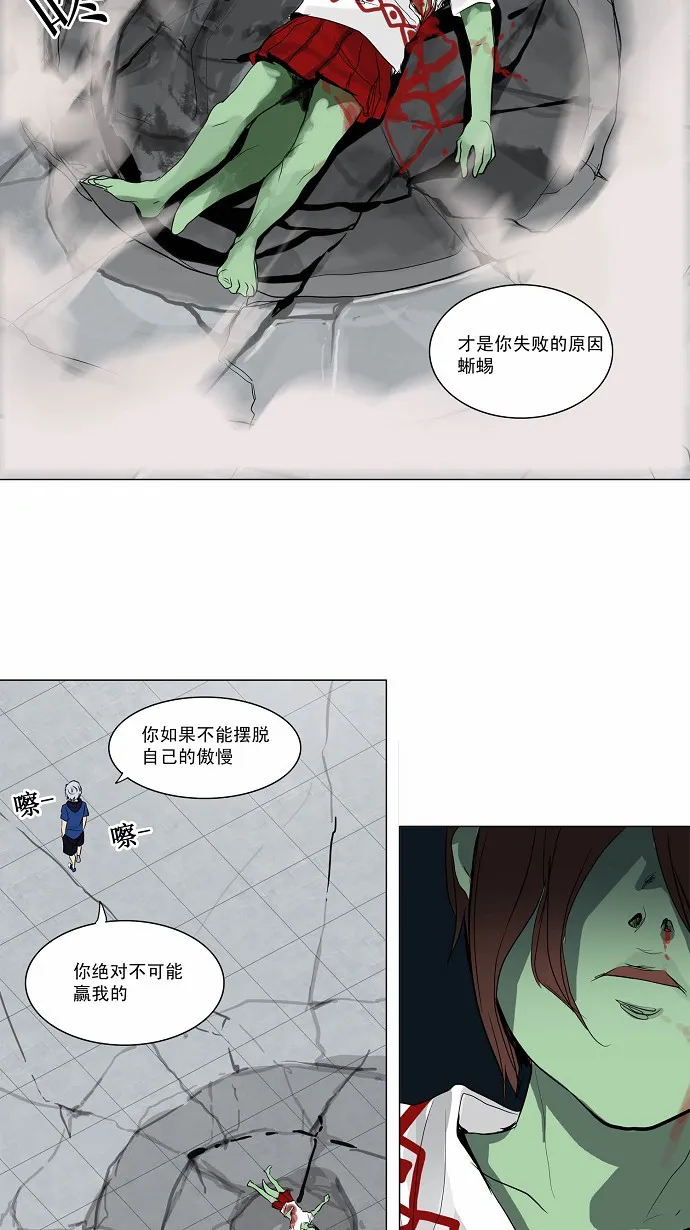 神之塔漫画什么时候更新漫画,第156话10图