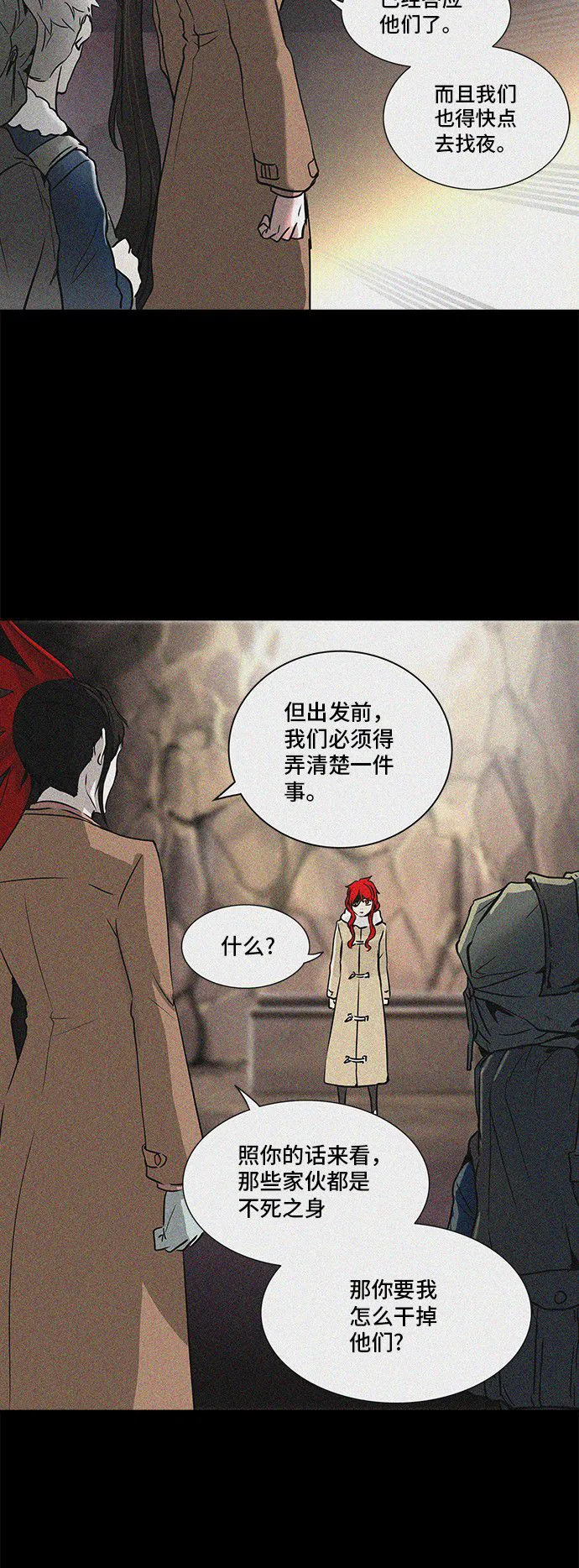 神之塔漫画什么时候更新漫画,第322话15图