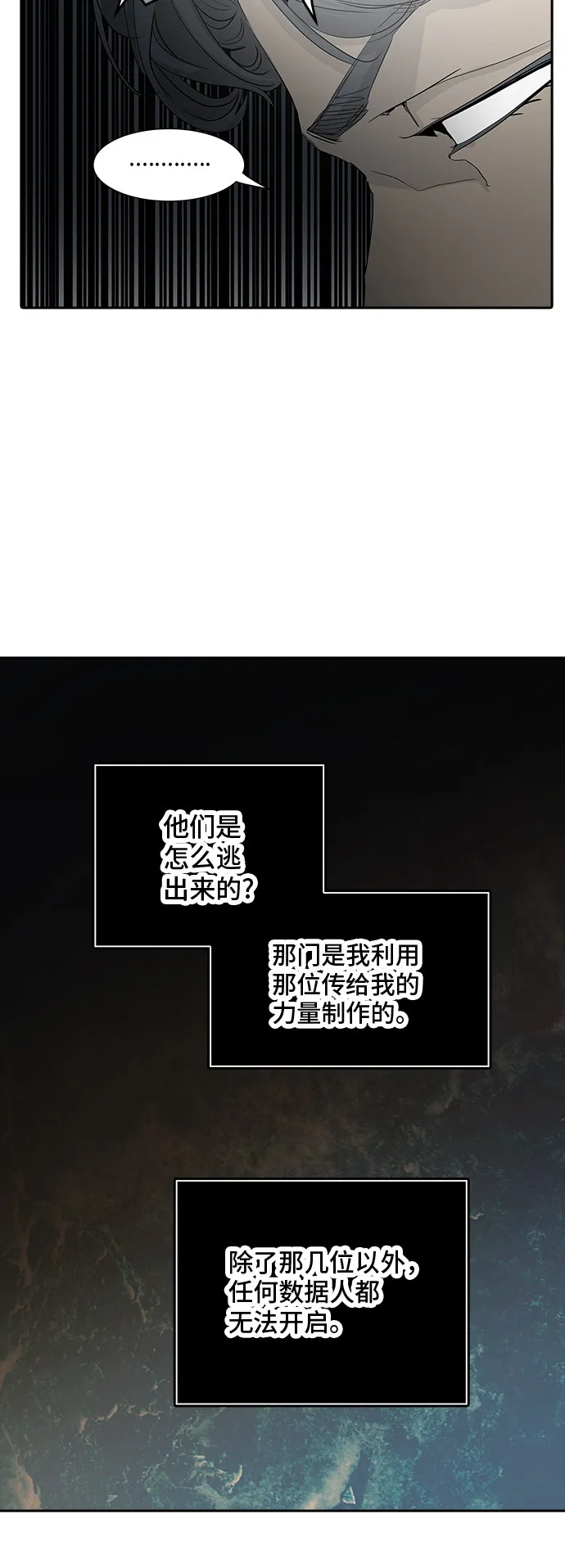 神之塔漫画什么时候更新漫画,第353话12图