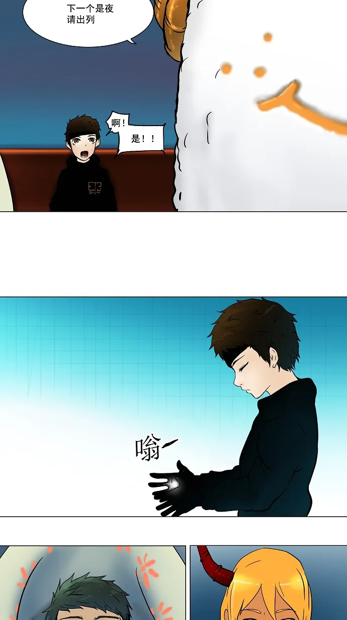 神之塔漫画漫画,第35话4图