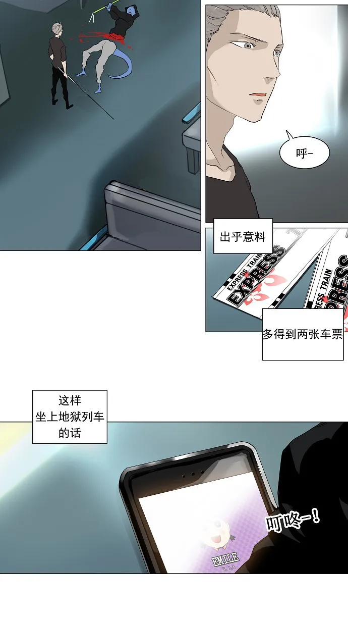 神之塔漫画解说大结局漫画,第195话32图