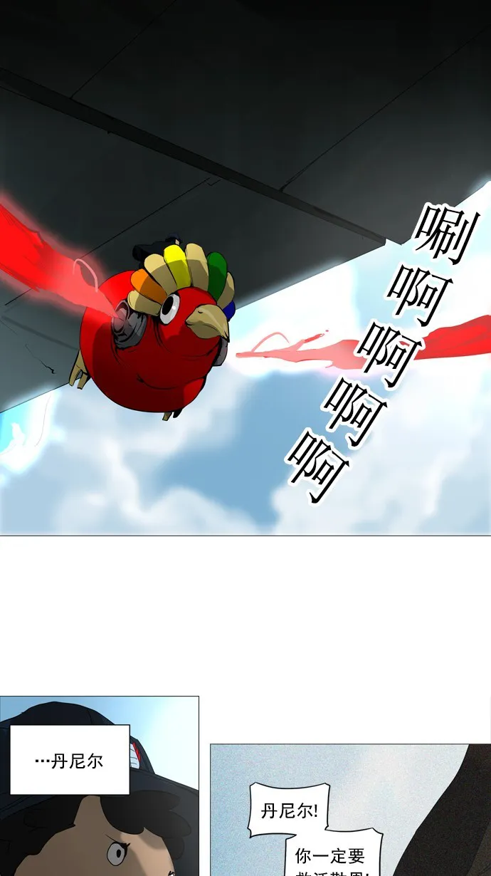 神之塔漫画漫画,第231话8图