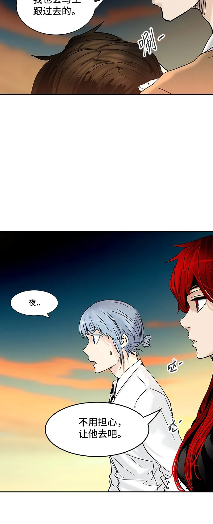 神之塔在线漫画漫画,第305话17图